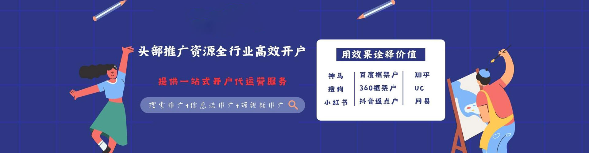 闵行百度充值高返点